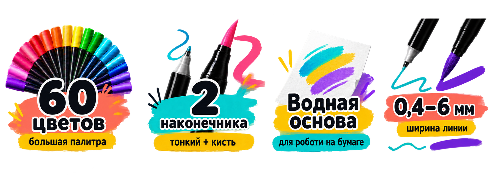 Двухсторонние лайнеры Mobee: 60 цветов, два наконечника, водная основа, линии 0,4–6 мм